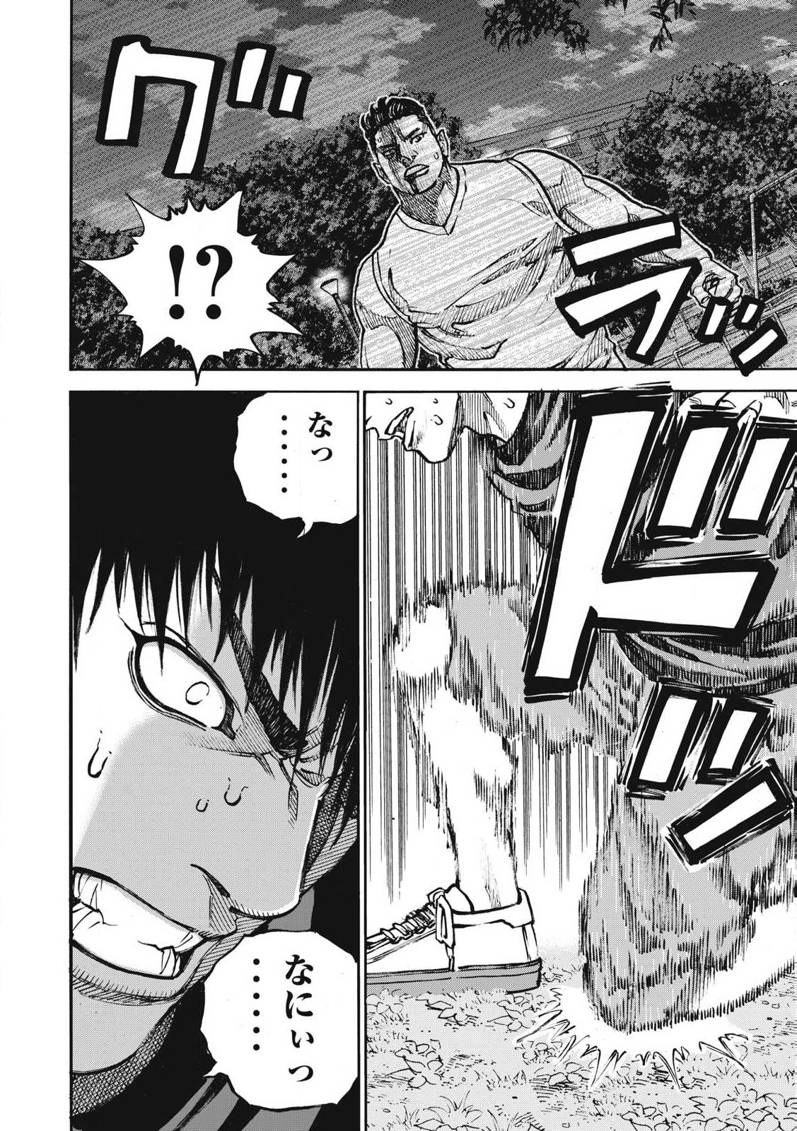 Read ONE FOR ALL Chapter 53 [High Quality / Full] - Page 14 - nicomanga.com