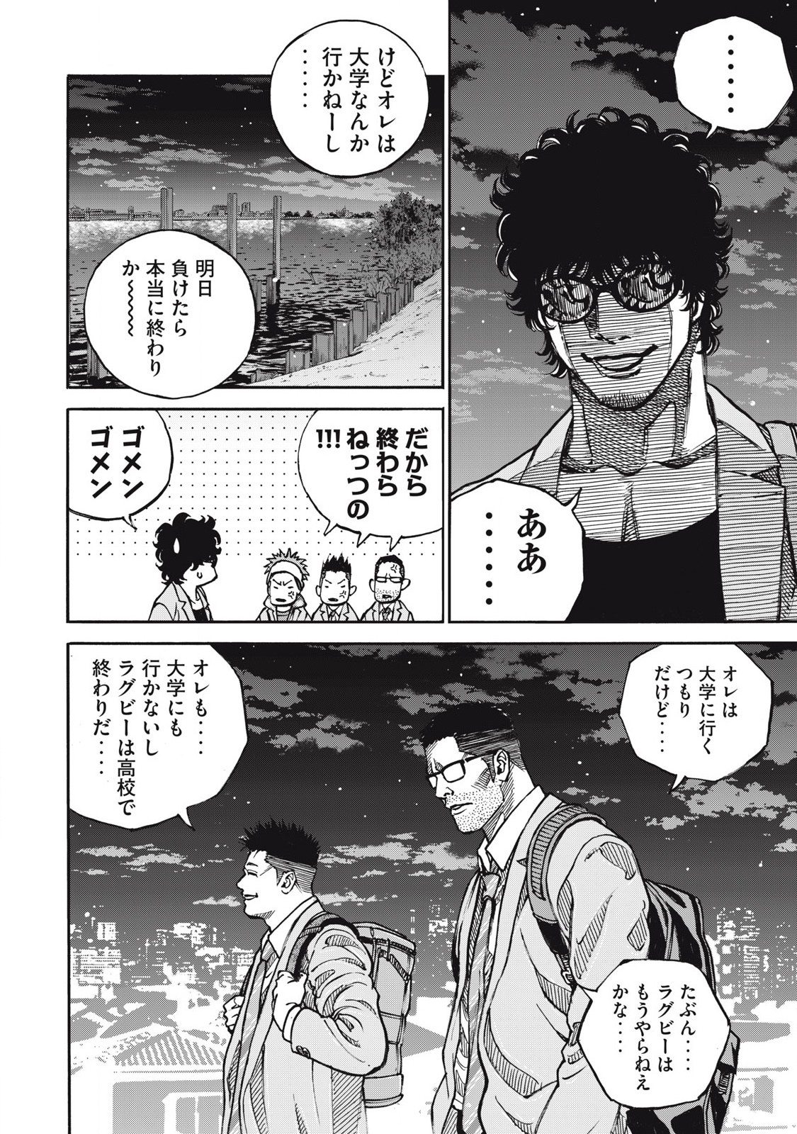 Read ONE FOR ALL Chapter 59 [High Quality / Full] - Page 16 - nicomanga.com
