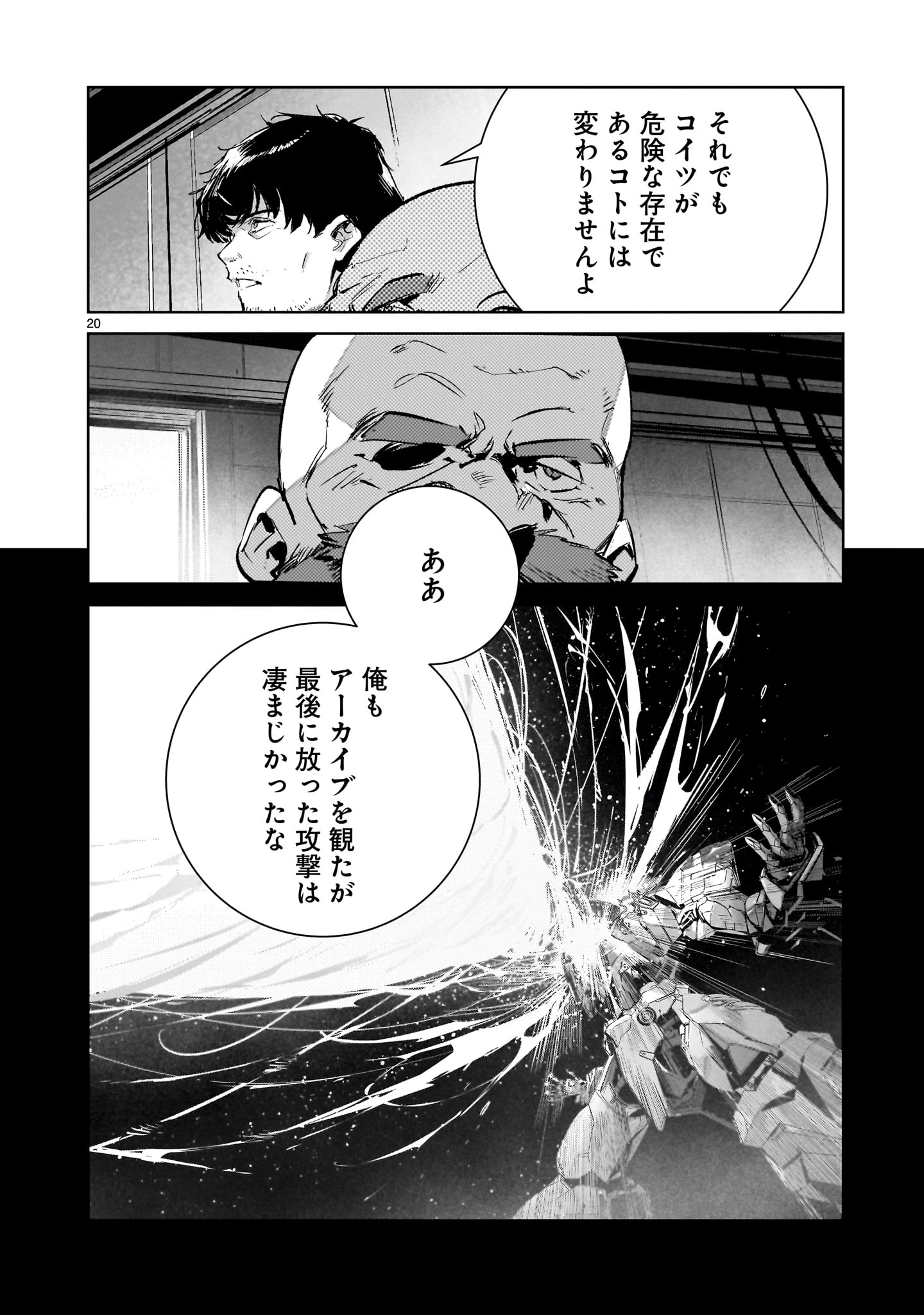 Read DRAGON CIRCUS (MANGA) - RAW Chapter 17.1 [High Quality / Full] - Page 20 - nicomanga.net