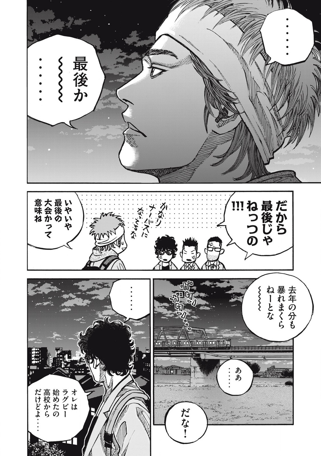 Read ONE FOR ALL Chapter 59 [High Quality / Full] - Page 14 - nicomanga.com