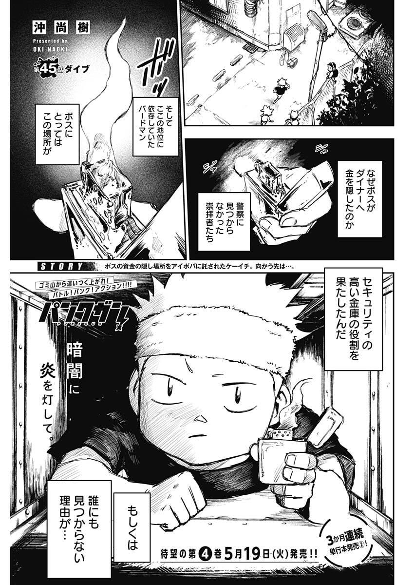 Read PUNK GUN Chapter 45 [High Quality / Full] - Page 1 - nicomanga.com