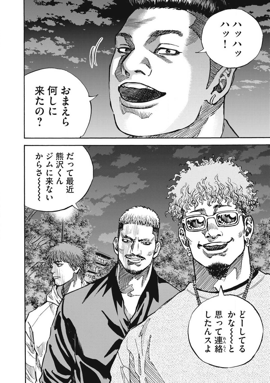 Read ONE FOR ALL Chapter 49 [High Quality / Full] - Page 6 - nicomanga.com