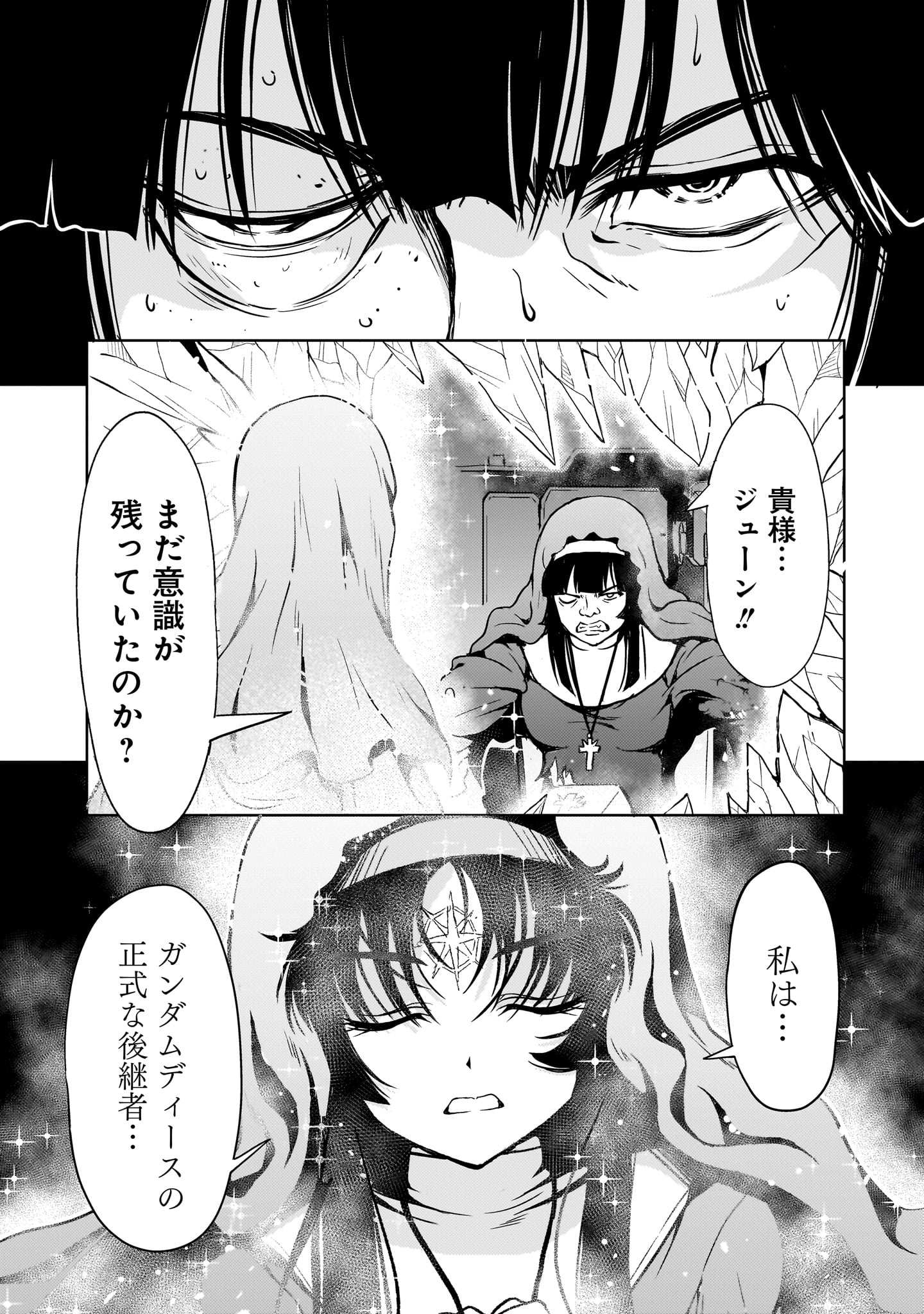 Read DESPAIR MEMORY GUNDAM SEQUEL Chapter 34 [High Quality / Full] - Page 30 - nicomanga.com