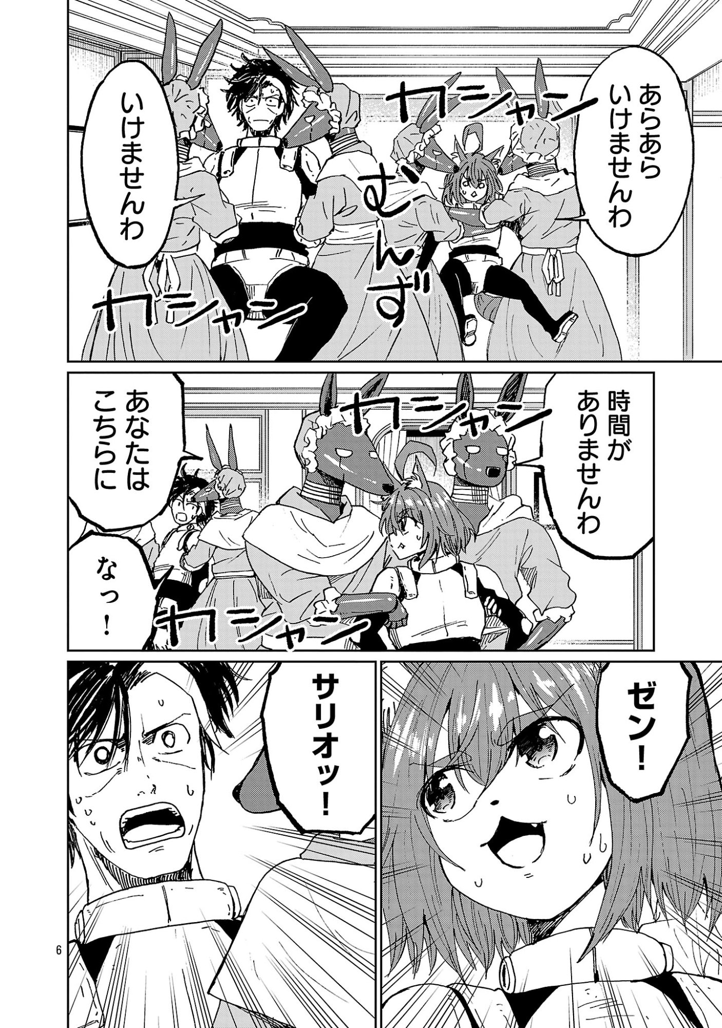 FANTASY GINGA ~NANDE UCHUU NI GOBLIN YA ORC GA IRU NDA~ Chapter 7.1 page 8 - nihonkuni.com