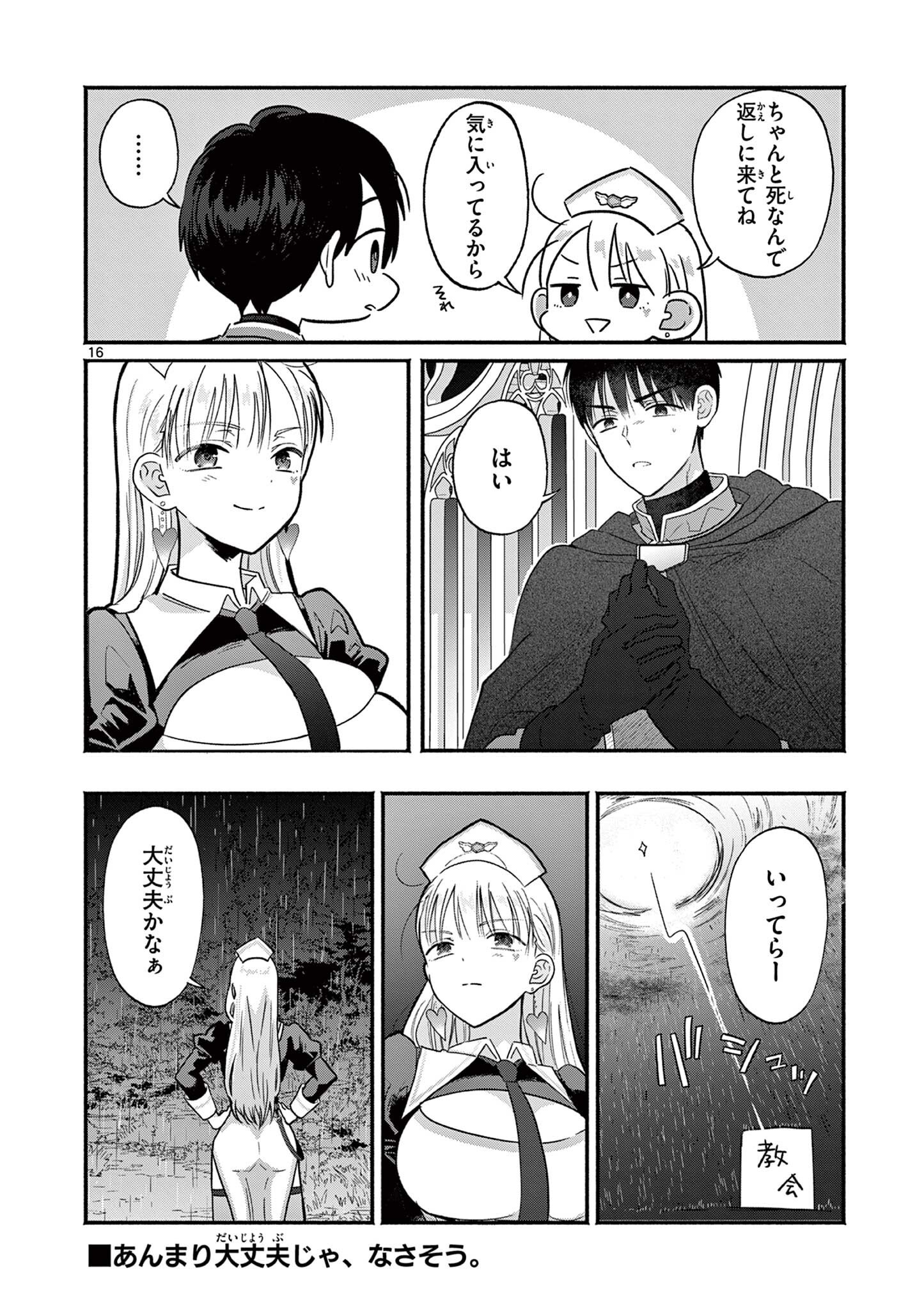 Read GYARU SHINKAN WA RIZARE GA DARUI - RAW Chapter 14 [High Quality / Full] - Page 16 - nicomanga.net