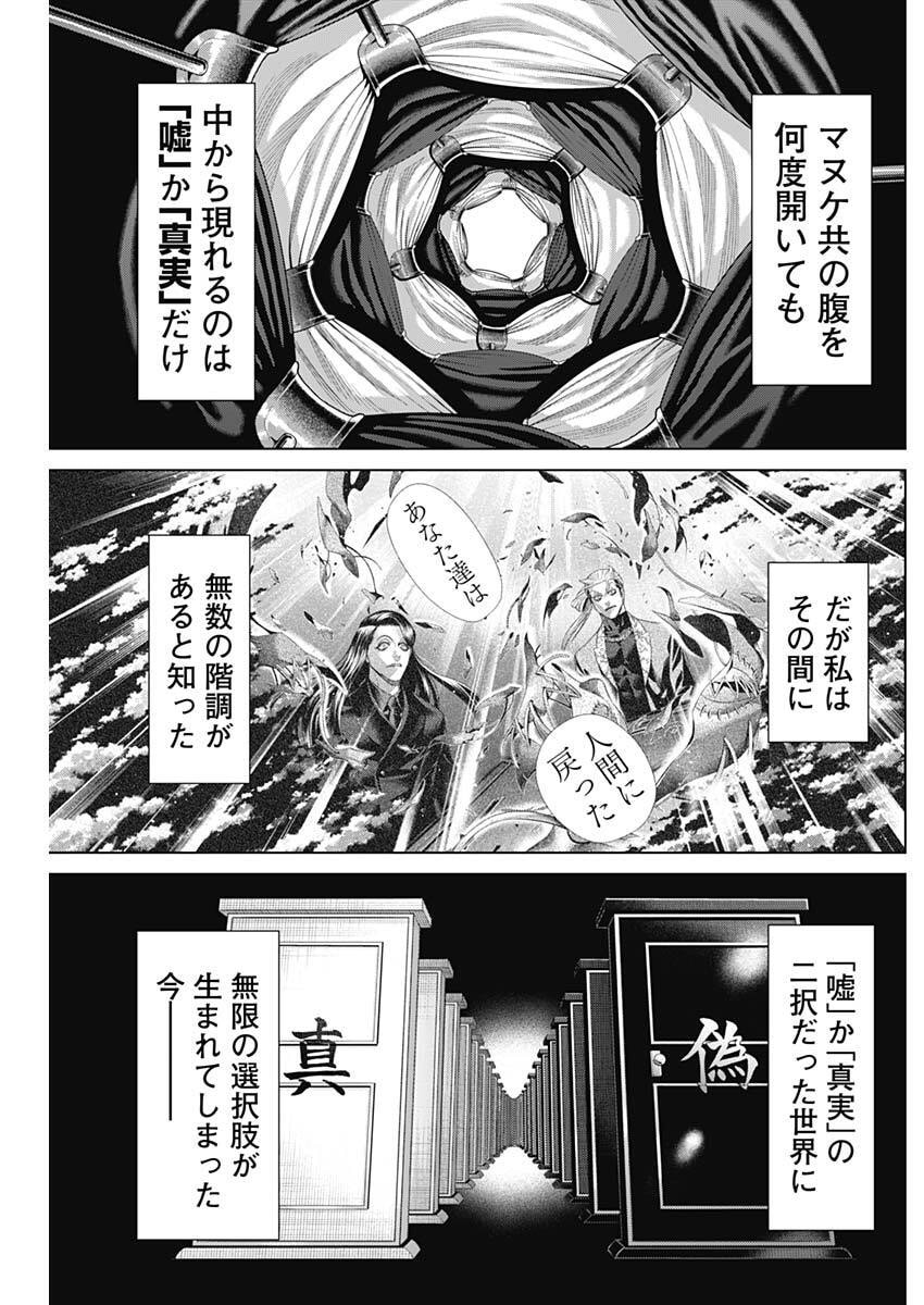 Read JUNKET BANK - RAW Chapter 212 [High Quality / Full] - Page 17 - nicomanga.com