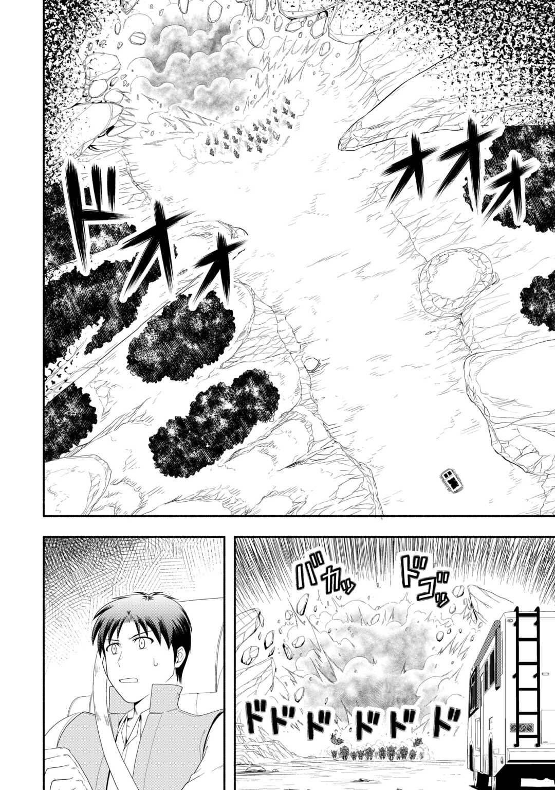 CAMPING CAR DE YUKU ISEKAI TSUREZURE KIKOU Chapter 8 page 2 - nihonkuni.com