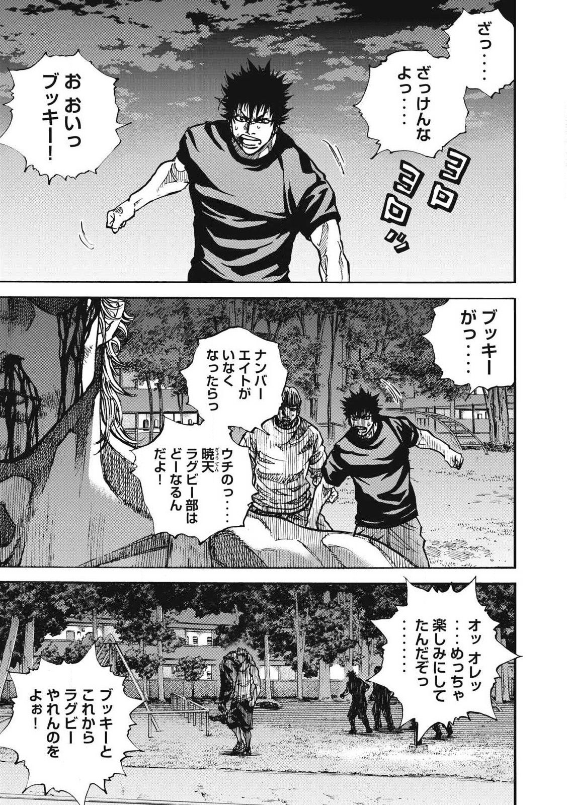 Read ONE FOR ALL Chapter 55 [High Quality / Full] - Page 13 - nicomanga.com
