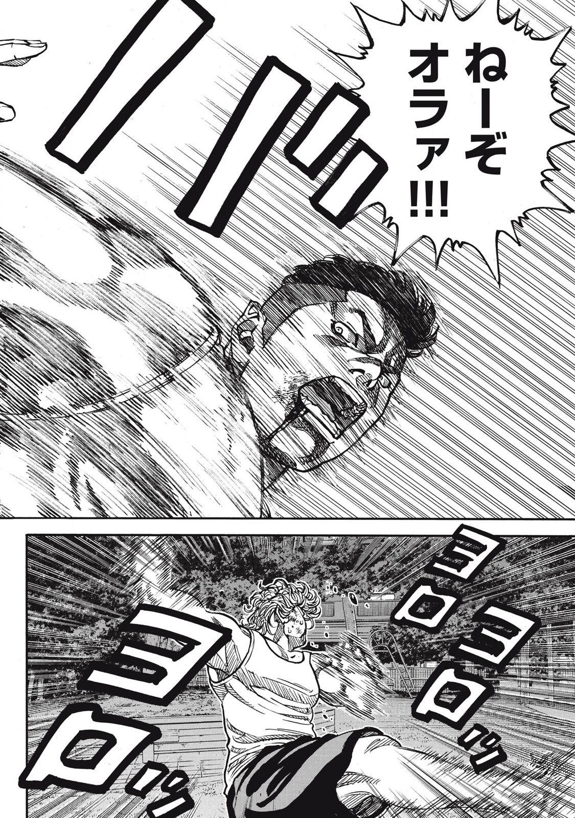 Read ONE FOR ALL Chapter 54 [High Quality / Full] - Page 12 - nicomanga.com
