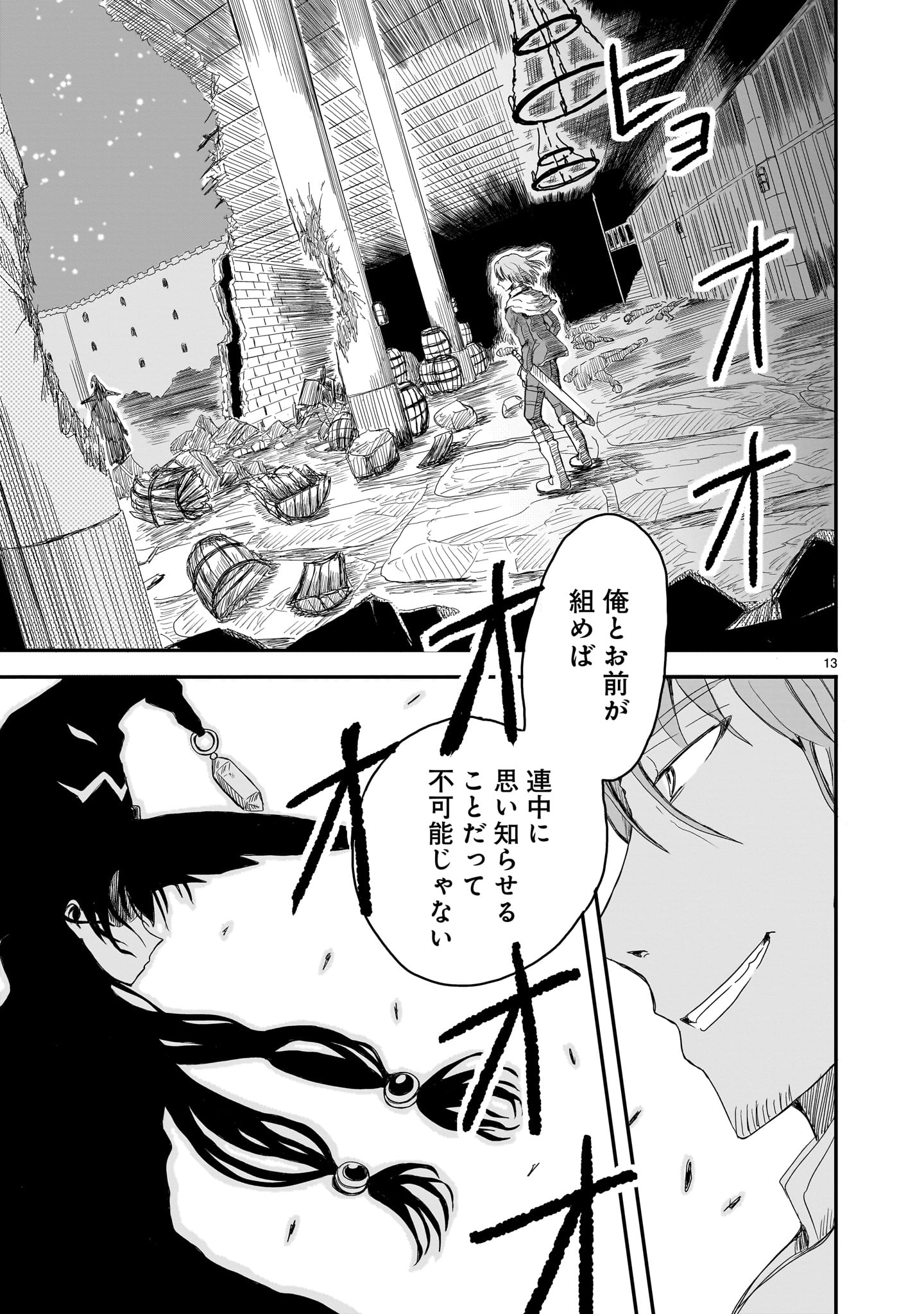 Read WARUI MAJO NO HIROIKO Chapter 3 [High Quality / Full] - Page 13 - nicomanga.com