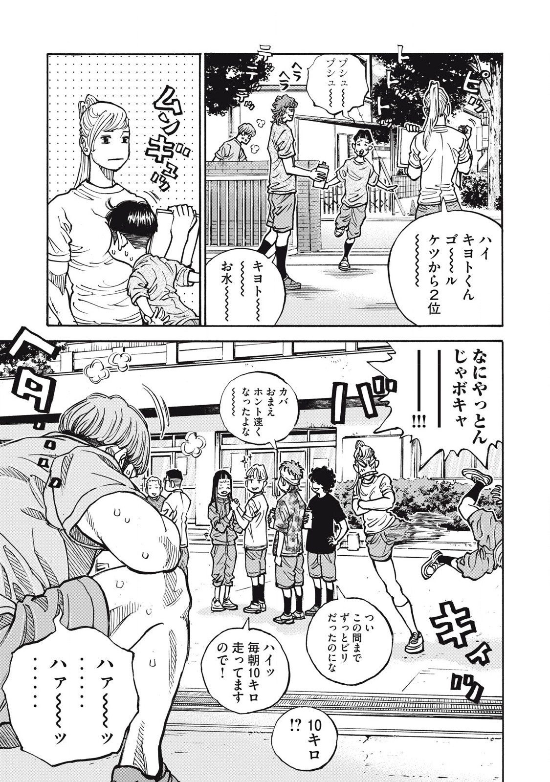 Read ONE FOR ALL Chapter 57 [High Quality / Full] - Page 5 - nicomanga.com