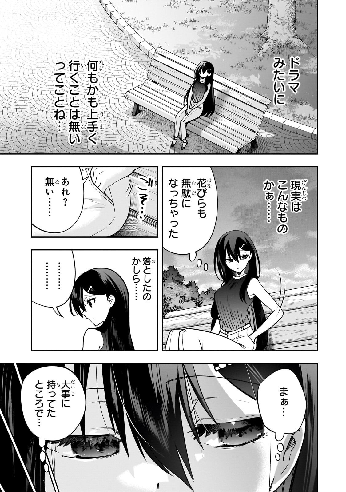 NET NO "OSHI" TO REAL NO "OSHI" GA TONARI NI HIKKOSHITE KITA Chapter 30.1 - Page 7
