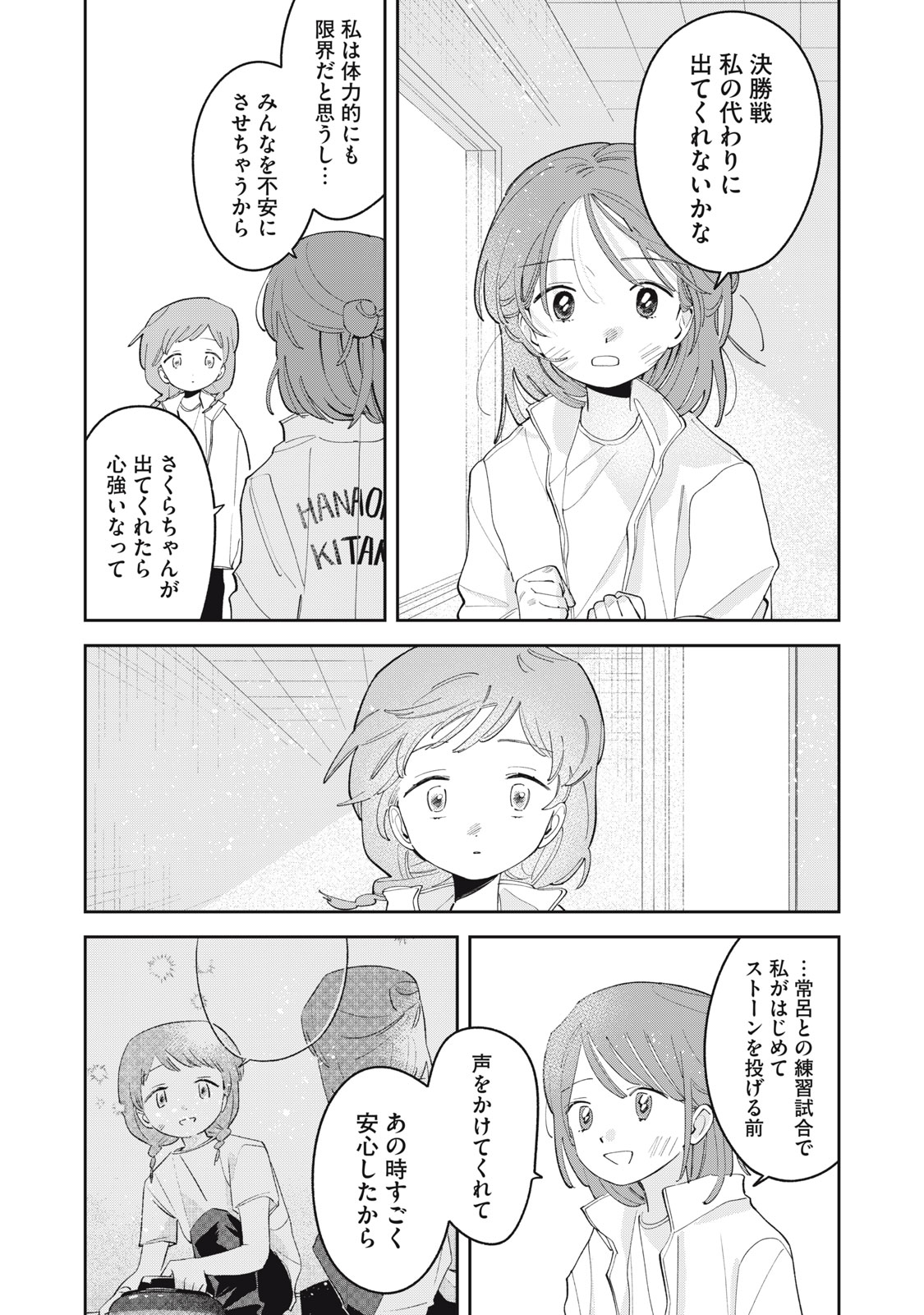 Read MAGARINARI NO HARU Chapter 12 [High Quality / Full] - Page 9 - nicomanga.net