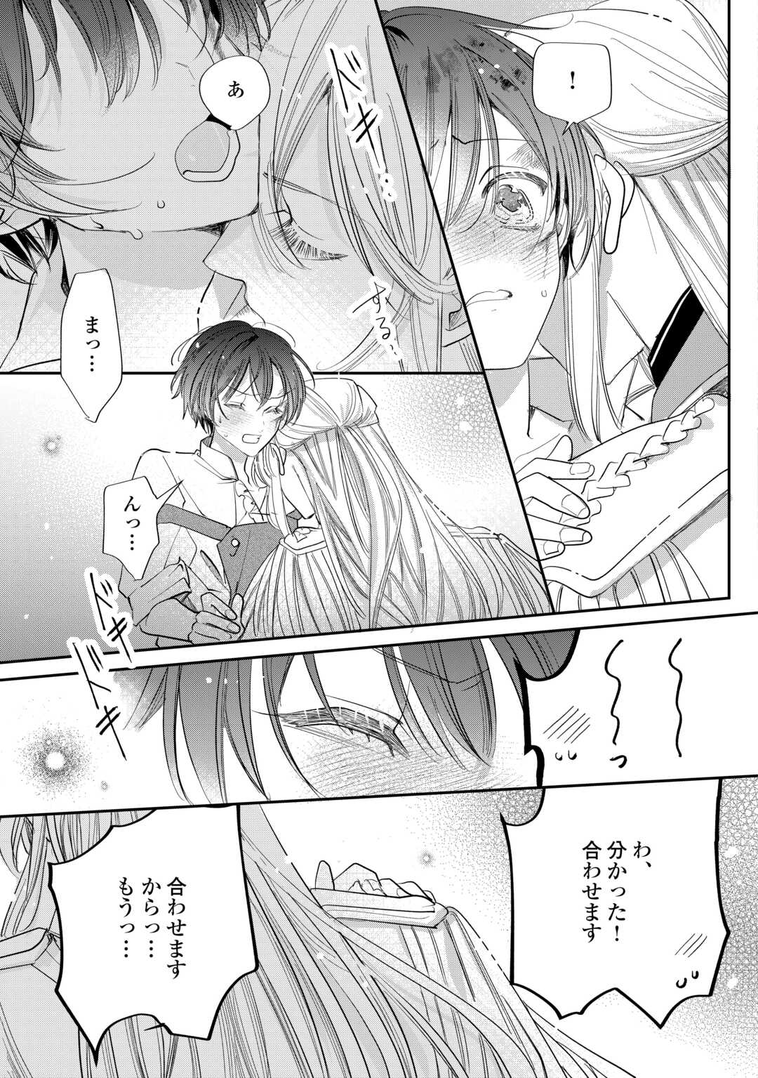 Read CHARISMA SHUFU NO MUSUKO, ISEKAI DE OUSAMA WO EZUKE SURU. - RAW Chapter 4 [High Quality / Full] - Page 15 - nicomanga.net