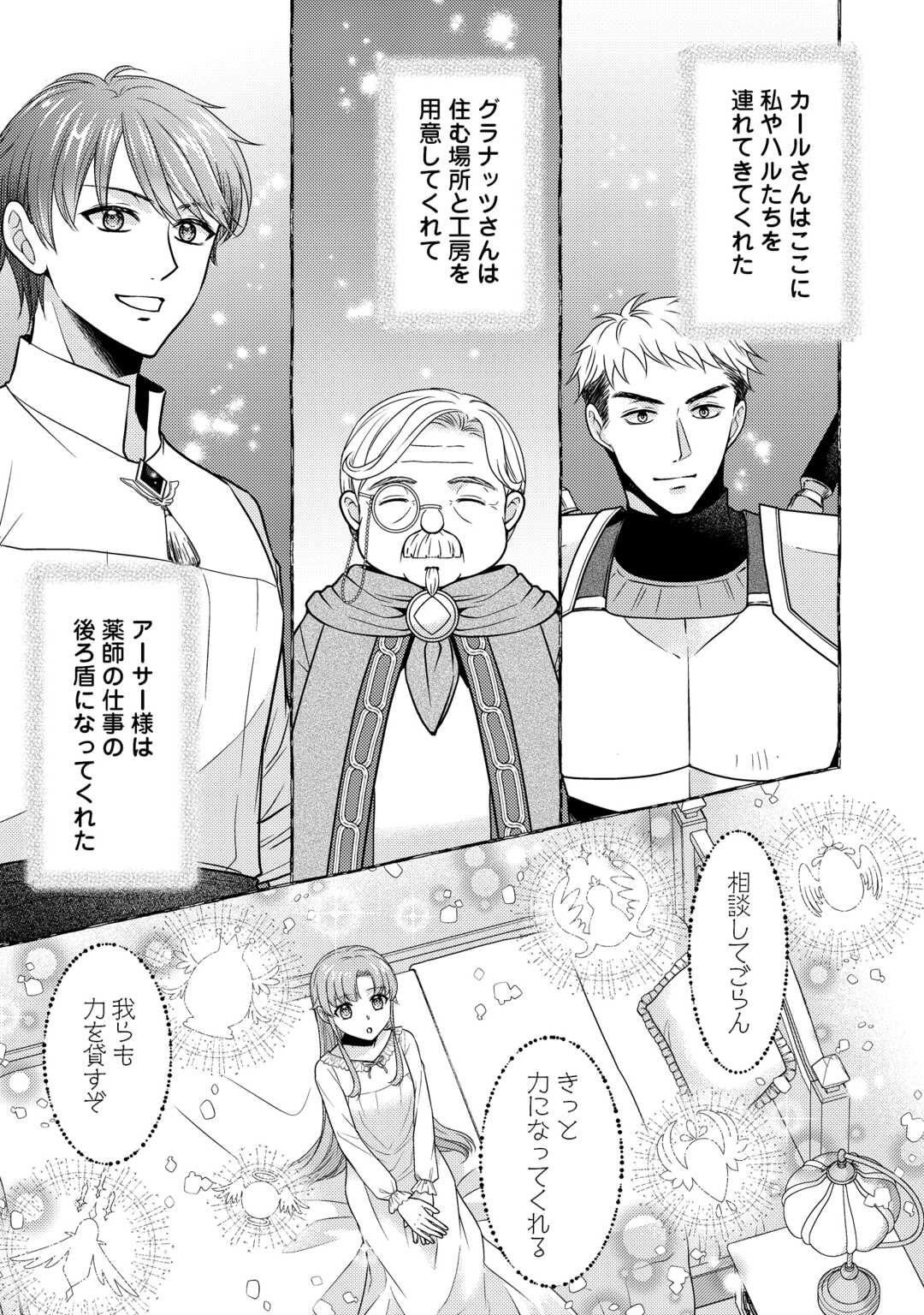 Read JIMI KUSUSHI REIJOU WA MOU KEIYAKU KOUSHINITA SHIMASEN. ZAMAA? BOTSURAKU? WATASHI NI WA KANKEI NAI KOTO DESU Chapter 12 [High Quality / Full] - Page 21 - nicomanga.net