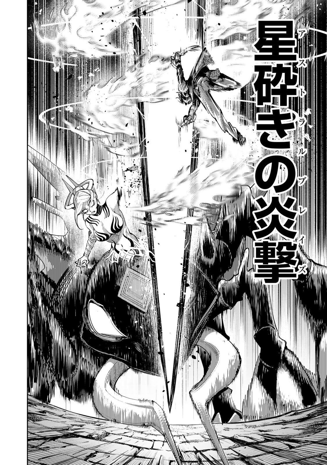 MAJUTSU GIRUDO SOUSUI  ~ UMAREKAWATTE IMASARA YARINAOSU 2 DOME NO GAKUIN SEIKATSU ~ Chapter 122 page 14 - nihonkuni.com
