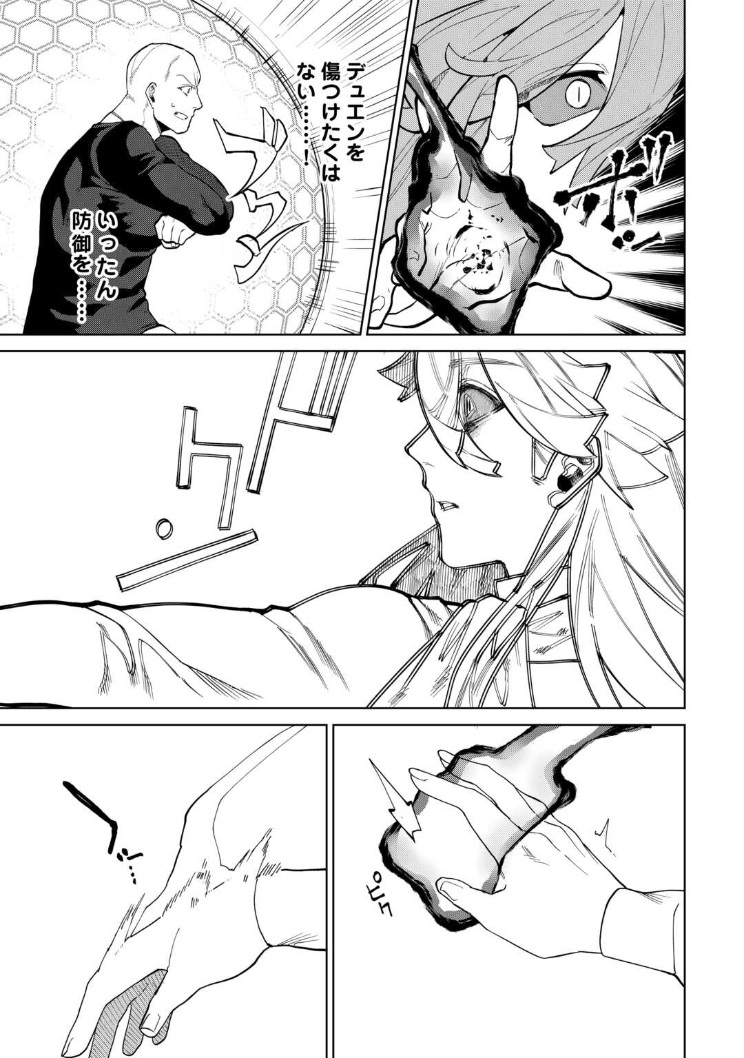 Read DATSURAKU SHITA KIZOKUKE NI HIROWARETANODE ONGAESHI DE HUKKOU SASEMASU Chapter 11 [High Quality / Full] - Page 9 - nicomanga.net