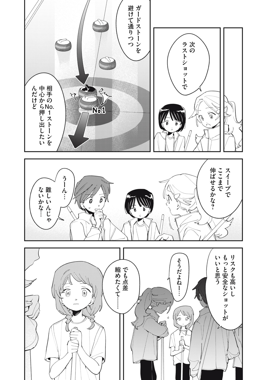 Read MAGARINARI NO HARU Chapter 12 [High Quality / Full] - Page 12 - nicomanga.net