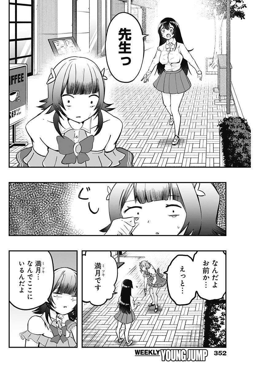 Read SAYONARA BOKU NO IDOL Chapter 22 [High Quality / Full] - Page 10 - nicomanga.net