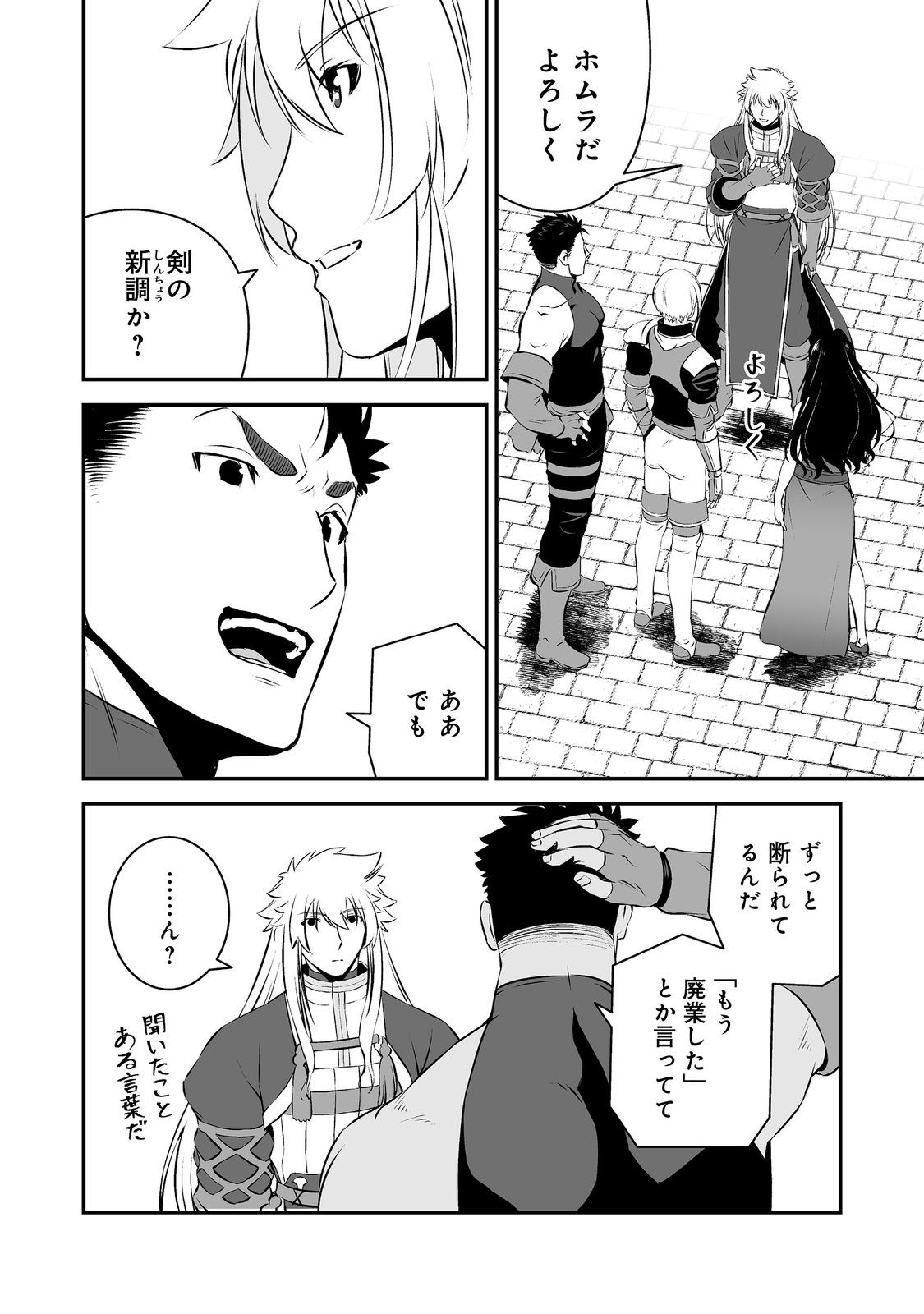 ATARASHII GAME HAJIMEMASHITA. ~ SHIMEI MO NAI NONI SAIKYOU DESU? ~ RAW Chapter 21 page 10 - nihonkuni.com