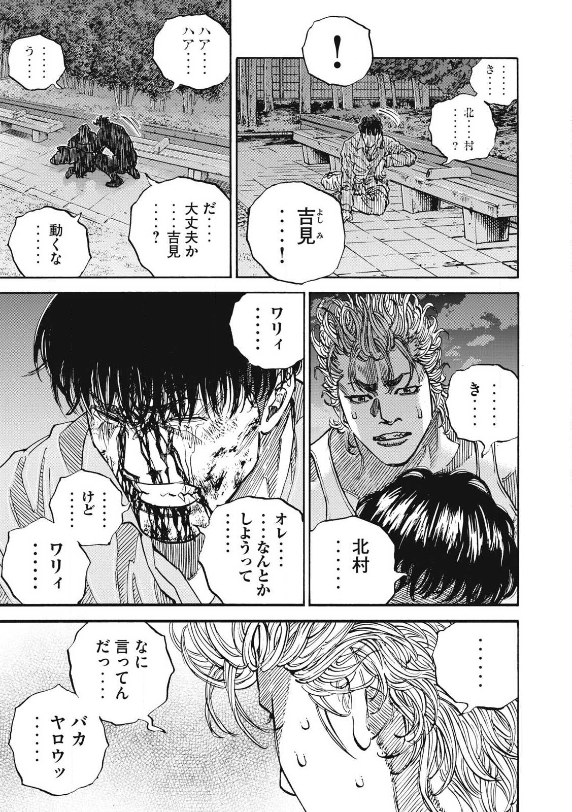 Read ONE FOR ALL Chapter 51 [High Quality / Full] - Page 3 - nicomanga.com