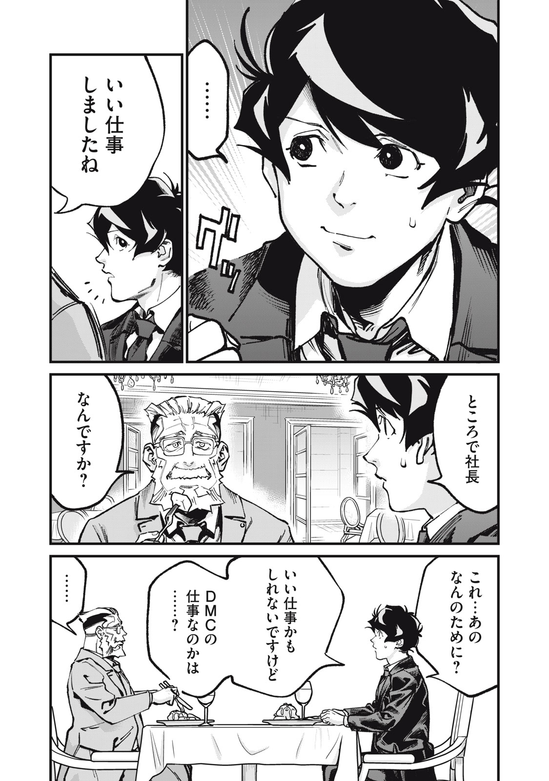 Read HOSHI NAKI SEKAI NO ANNAININ Chapter 10 [High Quality / Full] - Page 7 - nicomanga.net