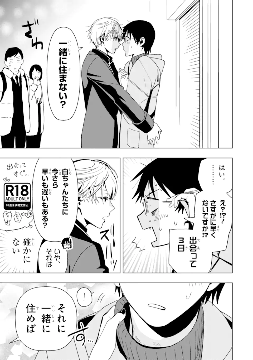 JOSEI NIGATE NA AROUND 30 MOB SHAKAIJIN NO ORE NI IKEMEN SUGIRU KANOJO GA DEKIMASHITA Chapter 2 - Page 11