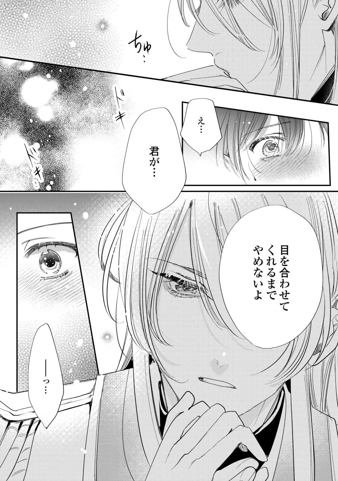 Read CHARISMA SHUFU NO MUSUKO, ISEKAI DE OUSAMA WO EZUKE SURU. - RAW Chapter 4 [High Quality / Full] - Page 14 - nicomanga.net