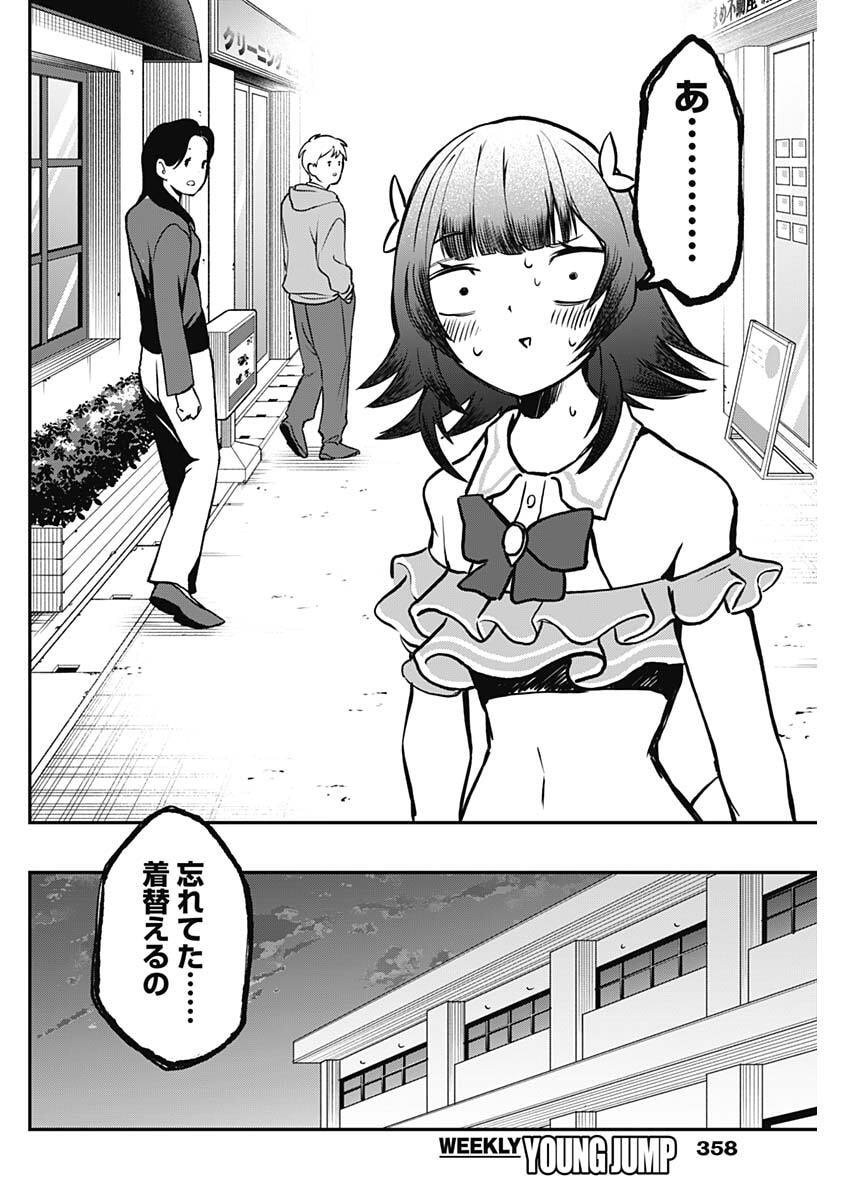 Read SAYONARA BOKU NO IDOL Chapter 22 [High Quality / Full] - Page 16 - nicomanga.net