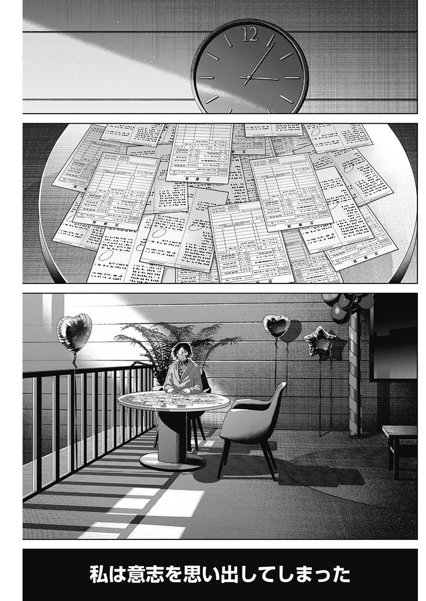 Read JUNKET BANK - RAW Chapter 212 [High Quality / Full] - Page 11 - nicomanga.com