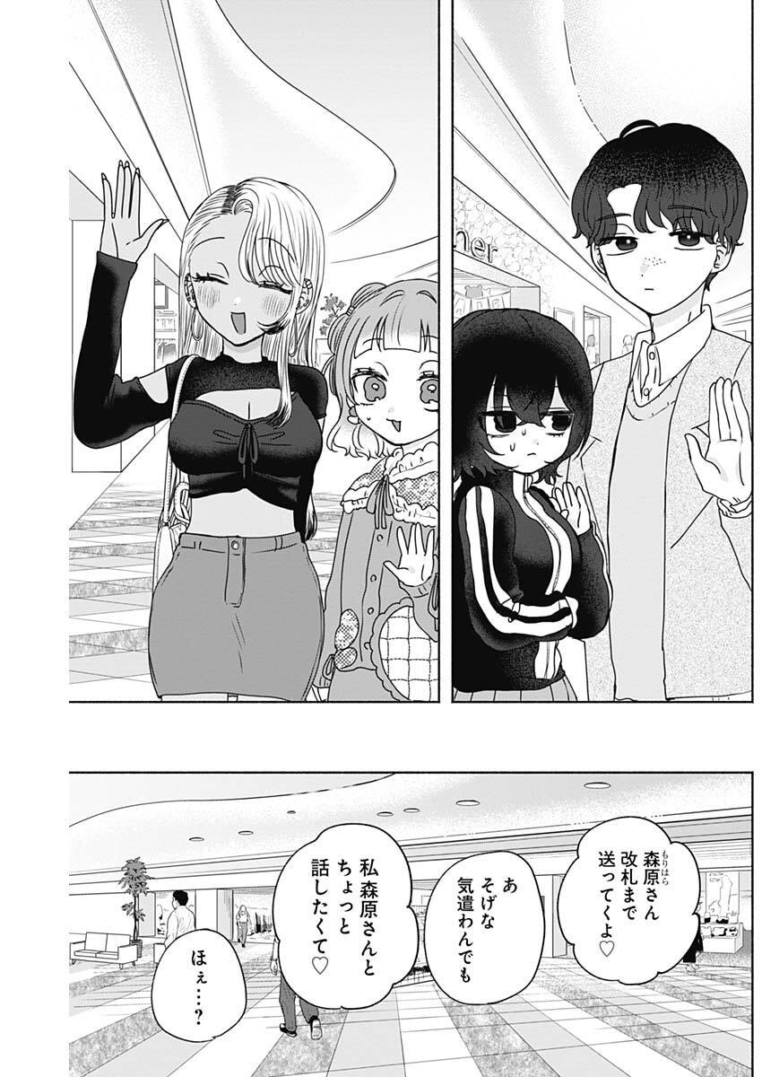 YAGATE EFUDE O UTSUROSHI KIMI WA Chapter 20 page 13 - nihonkuni.com