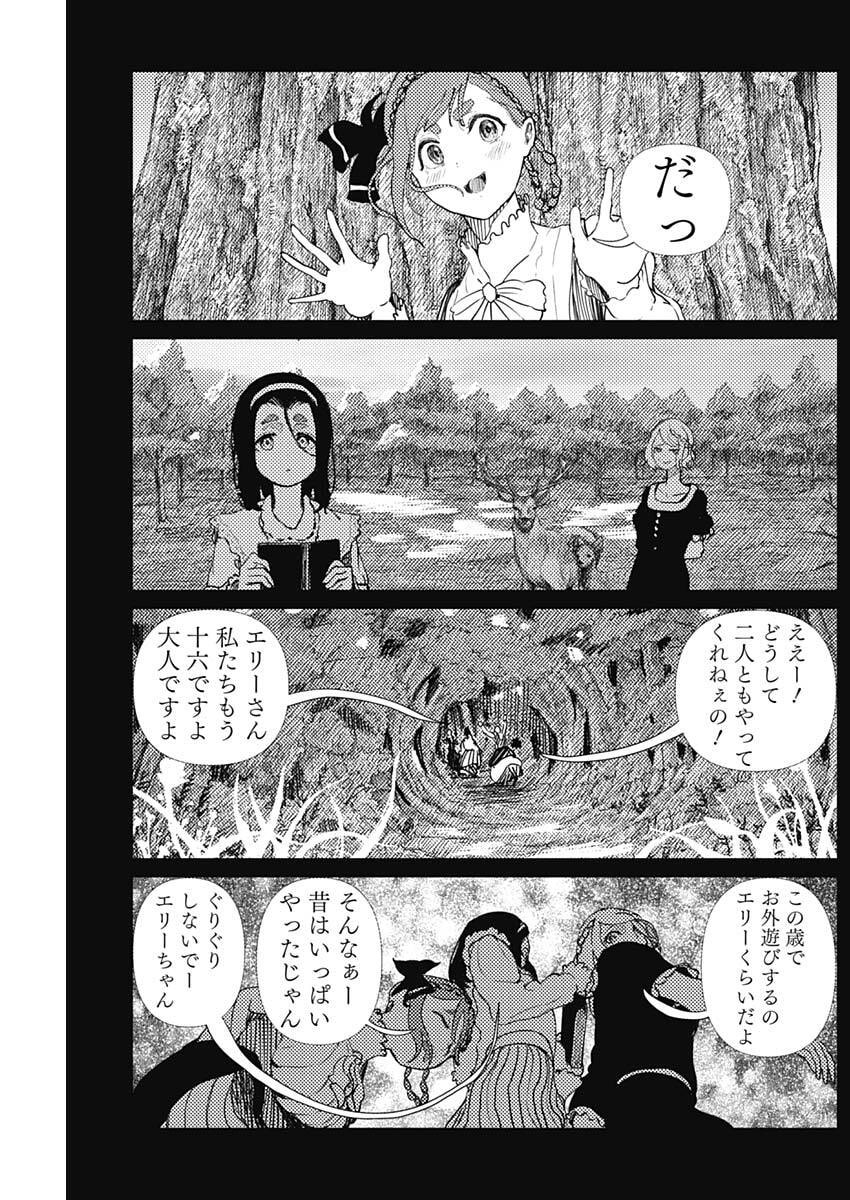 Read ENIGMATICA Chapter 11 [High Quality / Full] - Page 7 - nicomanga.com