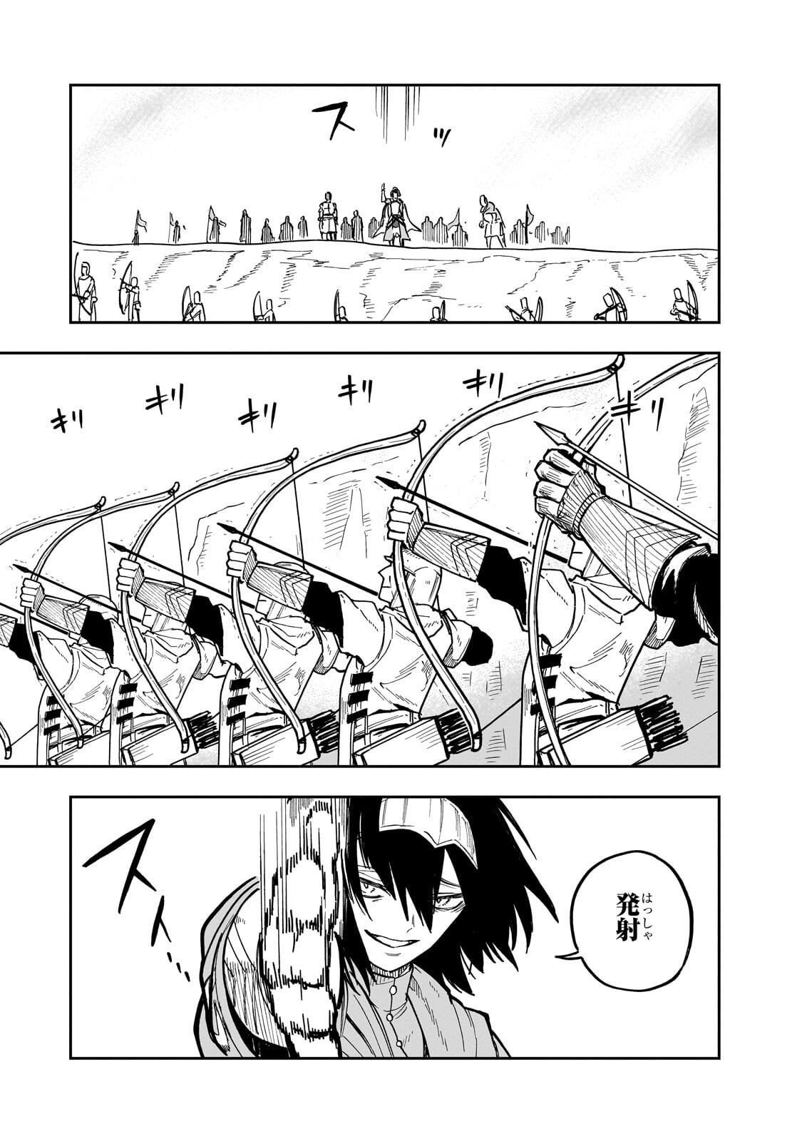 FRIEDRICH NO SENJOU: SHINKOU NO TENSAI GUNSHI, USO KARA HAJIMERU EIYUUTAN Chapter 8.3 page 1 - nihonkuni.com