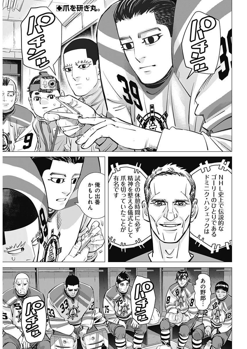 Read DOGS RED Chapter 68 [High Quality / Full] - Page 2 - nicomanga.com