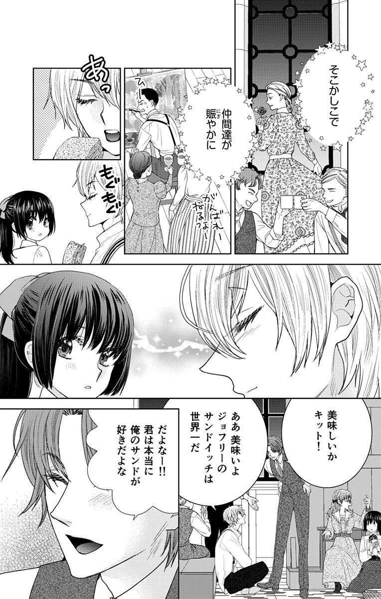 Read PRISM RONDO Chapter 8.2 [High Quality / Full] - Page 4 - nicomanga.com