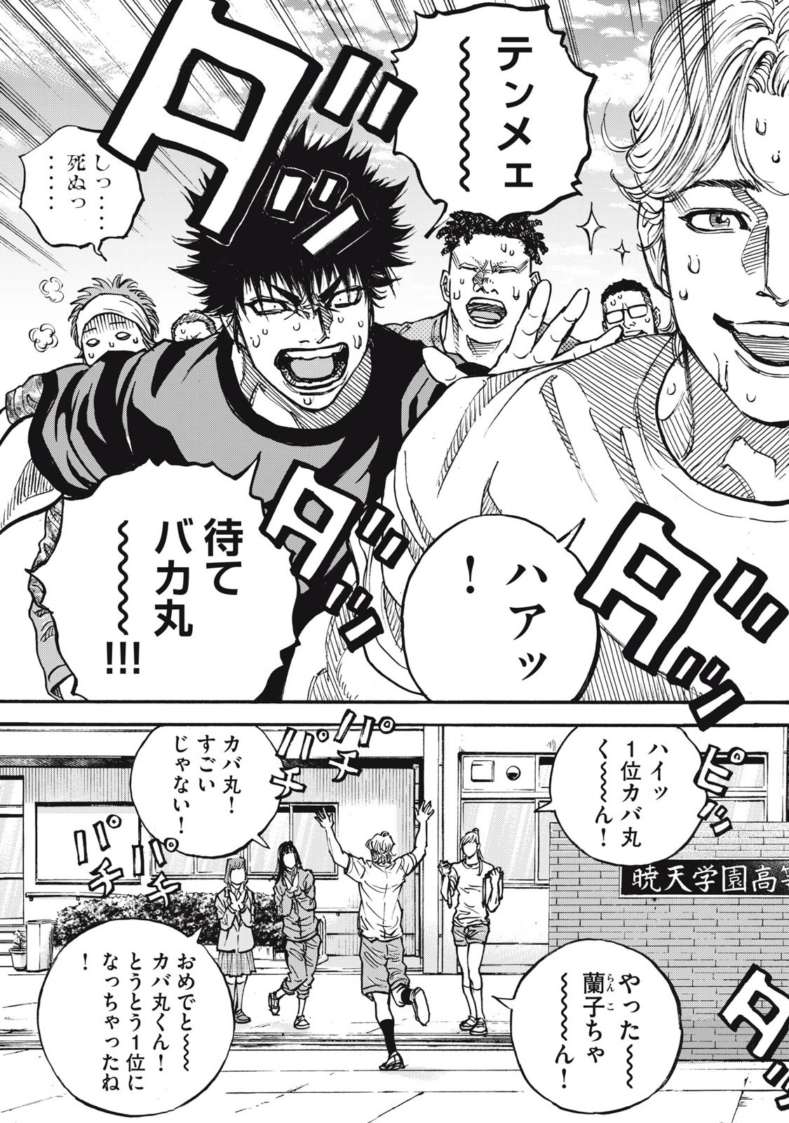 Read ONE FOR ALL Chapter 57 [High Quality / Full] - Page 3 - nicomanga.com
