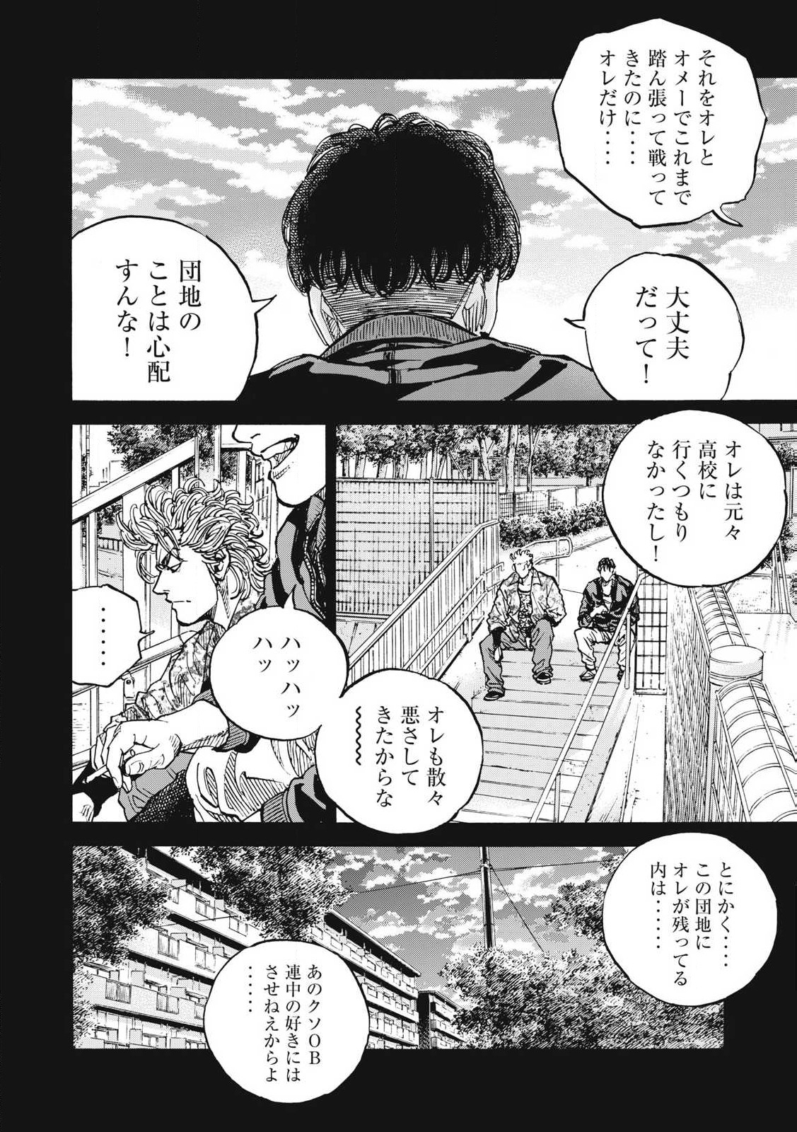 Read ONE FOR ALL Chapter 51 [High Quality / Full] - Page 18 - nicomanga.com