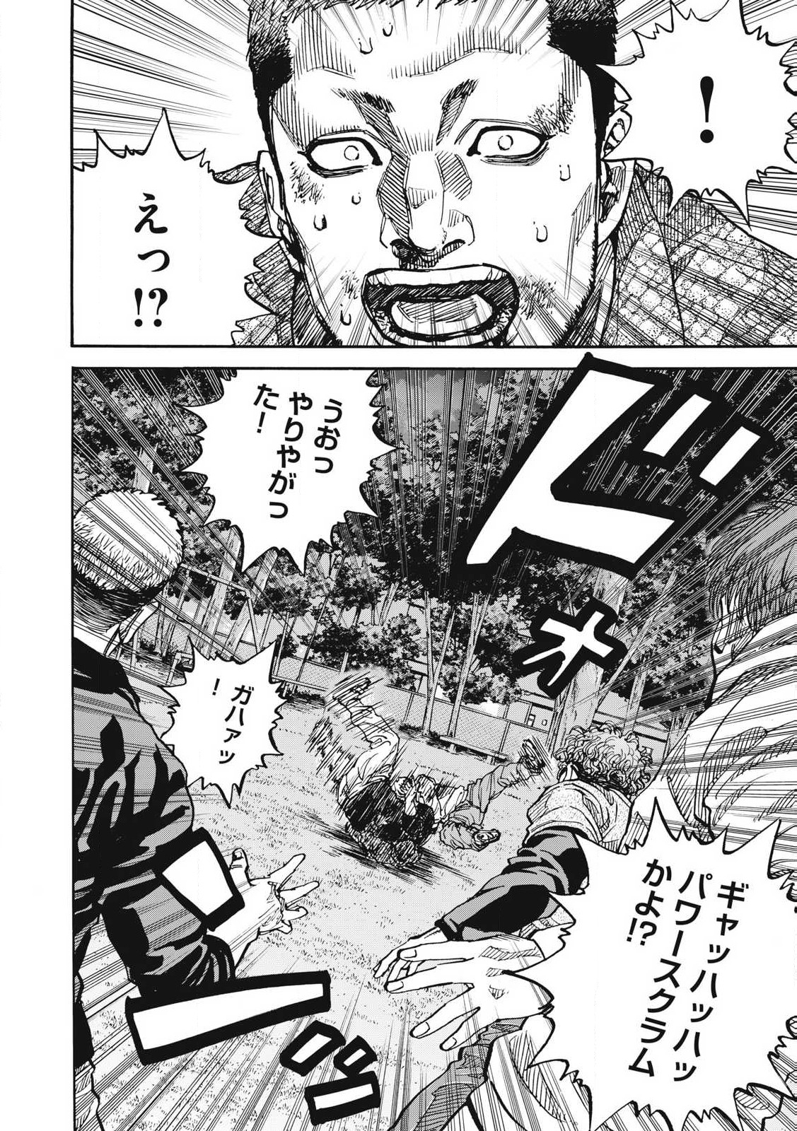Read ONE FOR ALL Chapter 49 [High Quality / Full] - Page 18 - nicomanga.com