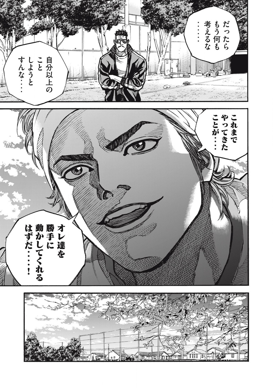 Read ONE FOR ALL Chapter 60 [High Quality / Full] - Page 5 - nicomanga.com