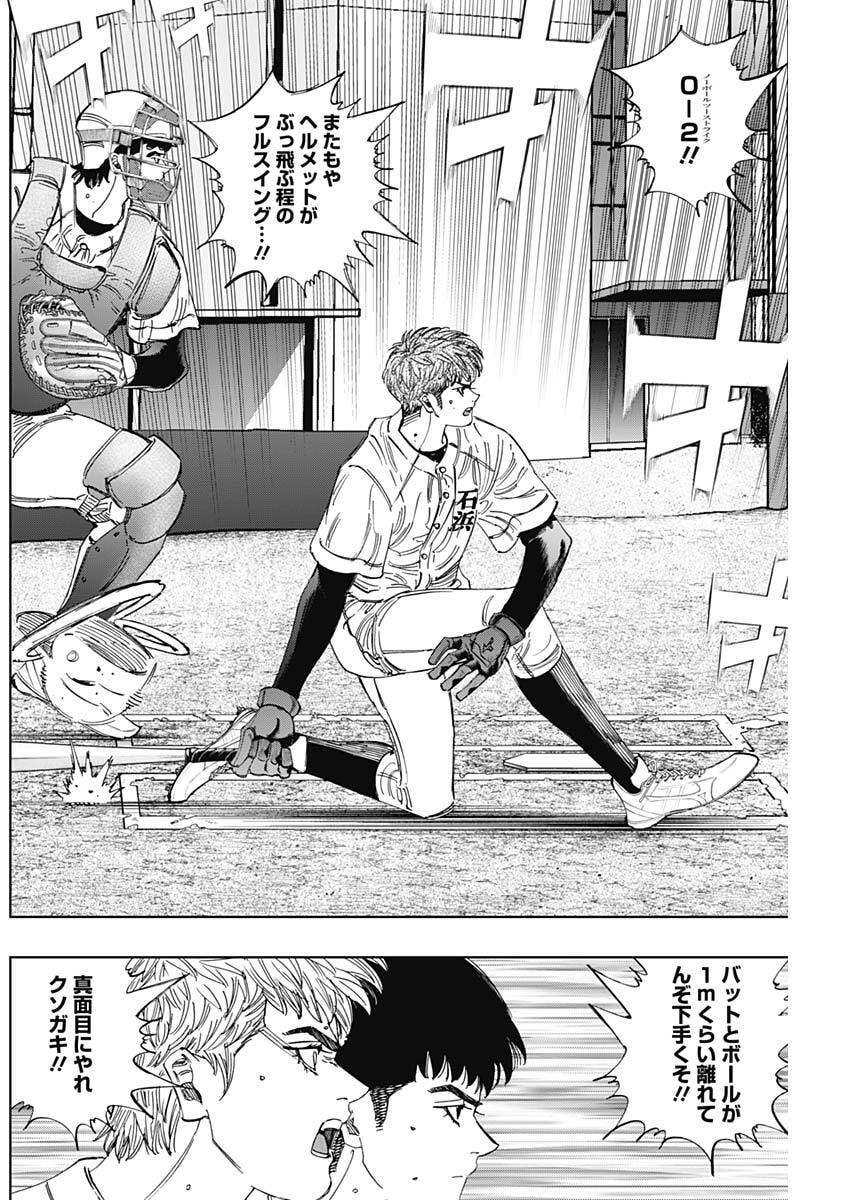 Read BUNGO -UNREAL- Chapter 19 [High Quality / Full] - Page 12 - nicomanga.com
