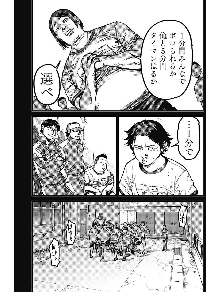 Read KAMI KILL Chapter 31 [High Quality / Full] - Page 15 - nicomanga.com