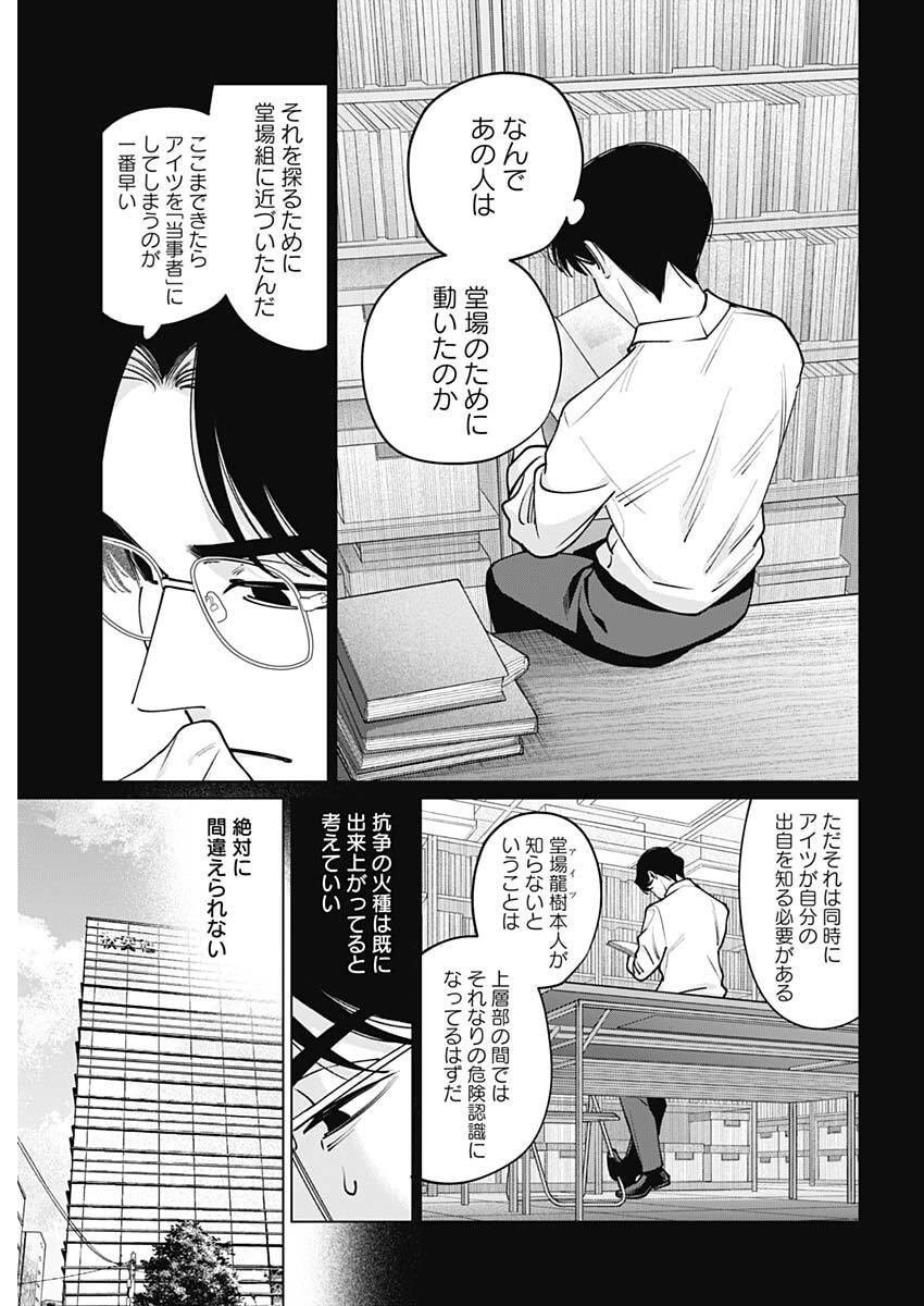 Read TATSUKI TO TAMAKI Chapter 43 [High Quality / Full] - Page 5 - nicomanga.net