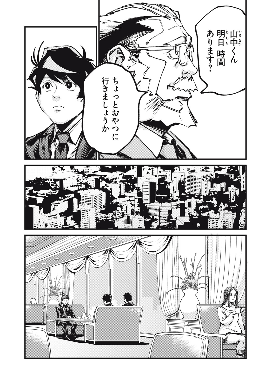 Read HOSHI NAKI SEKAI NO ANNAININ Chapter 10 [High Quality / Full] - Page 8 - nicomanga.net