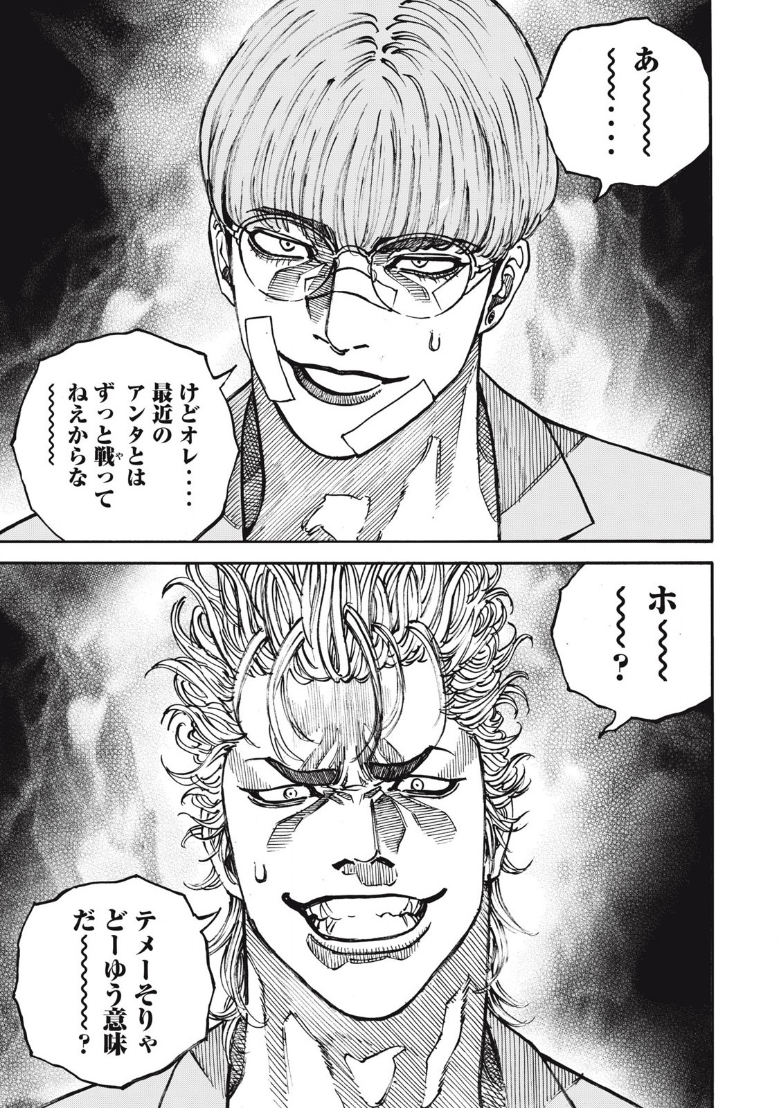 Read ONE FOR ALL Chapter 56 [High Quality / Full] - Page 19 - nicomanga.com
