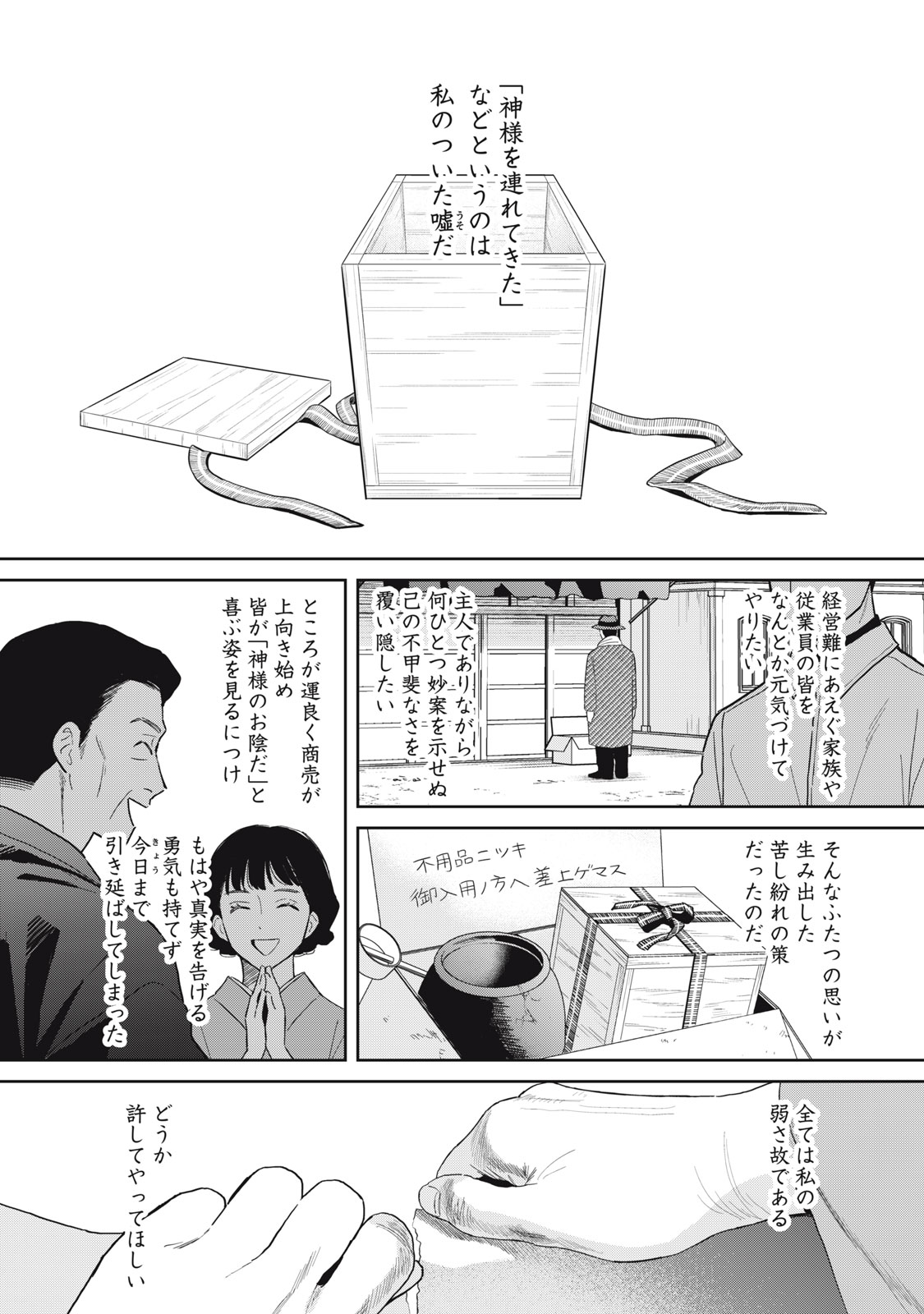 Read HAJIME NO YUJIN Chapter 10 [High Quality / Full] - Page 13 - nicomanga.net