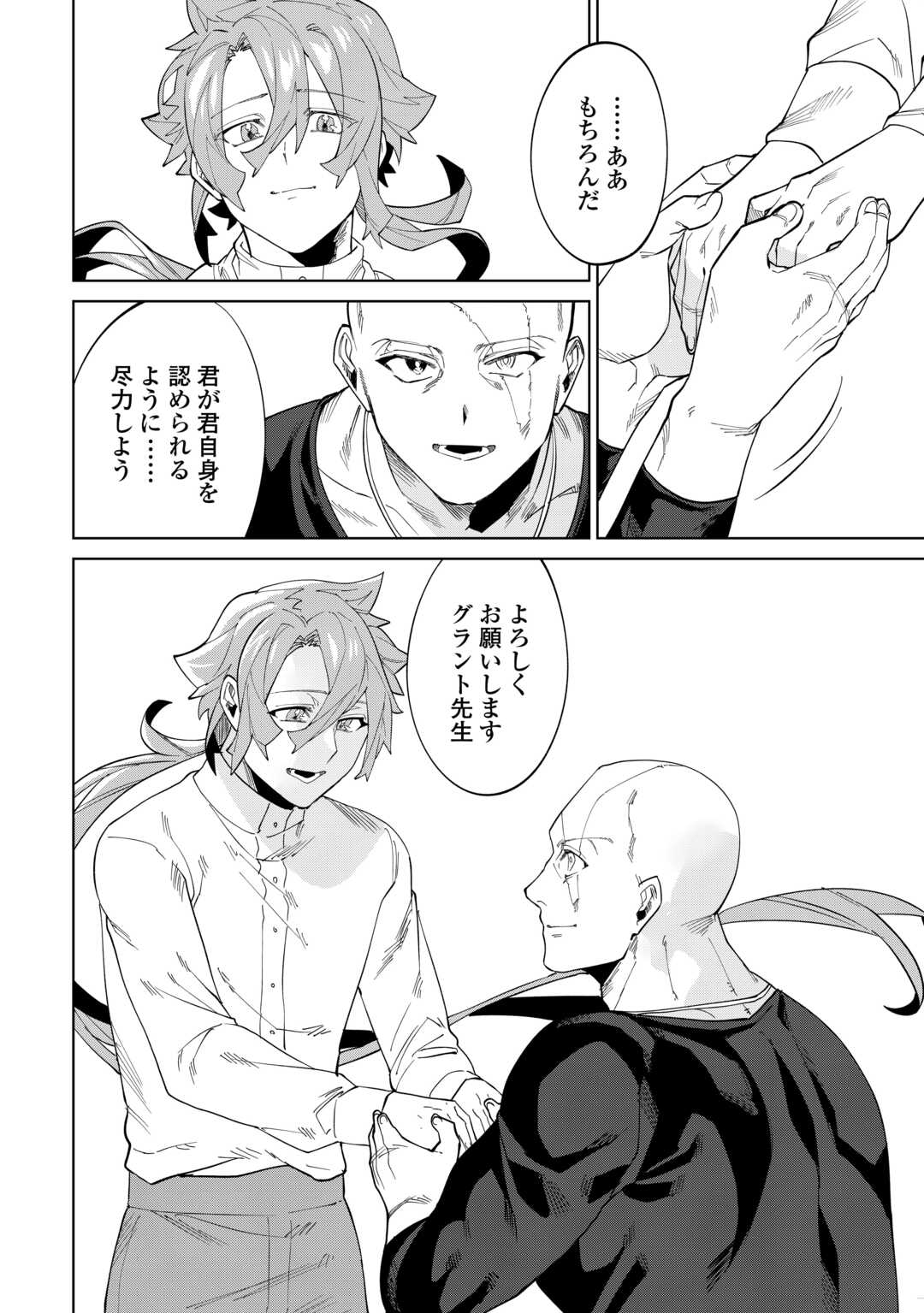 Read DATSURAKU SHITA KIZOKUKE NI HIROWARETANODE ONGAESHI DE HUKKOU SASEMASU Chapter 11 [High Quality / Full] - Page 16 - nicomanga.net