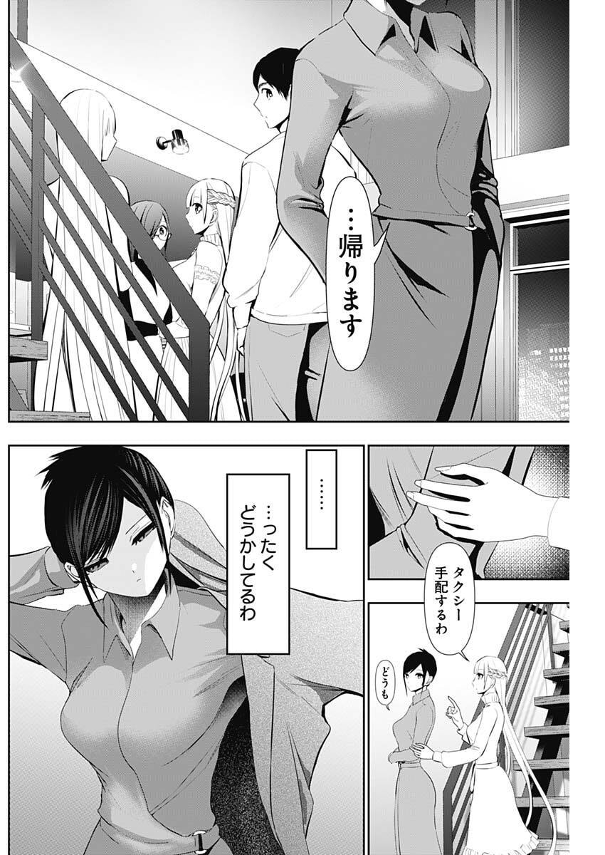 Read BATSU HARE Chapter 194 [High Quality / Full] - Page 11 - nicomanga.com