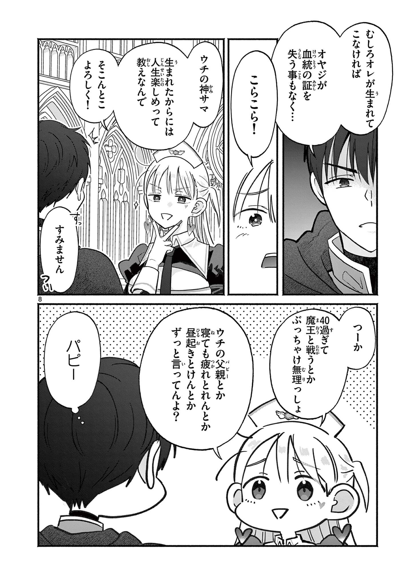 Read GYARU SHINKAN WA RIZARE GA DARUI - RAW Chapter 14 [High Quality / Full] - Page 8 - nicomanga.net