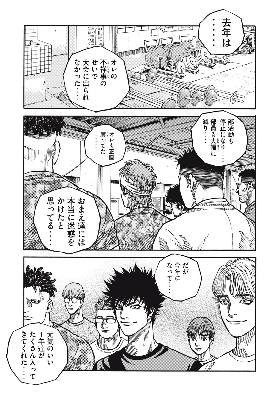 Read ONE FOR ALL Chapter 59 [High Quality / Full] - Page 7 - nicomanga.com