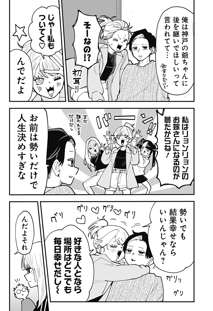 KI NI NARU KURUMI-SAN! - RAW Chapter 49 page 5 - nihonkuni.com